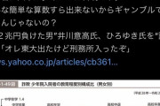 ひろゆき、少年院のデータを持ってきて「受刑者の9割は高卒！」という謎の主張を始めてしまう……
