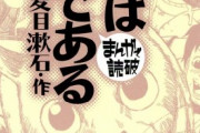 冒頭が秀逸な日本文学ランキング発表するやで～
