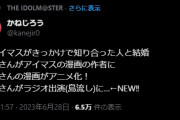 【U149】プチ炎上して2019年5月以前のツイート全消ししたU149原作者の旦那
