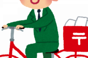 【衝撃】郵便配達が頭使わなくても出来る仕事だと思ってるバカｗｗｗｗｗｗｗ