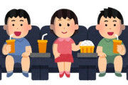 映画館の飲み物持ち込み禁止←これさ