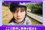 筒井あやめちゃん、とんでもない生物を発見してしまうｗｗｗ【乃木坂46】