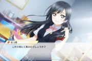 菜々ちゃんにメガネはいらないよね【ラブライブ！虹ヶ咲】