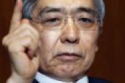 日銀黒田「2，3年は金融政策を変えない」→日銀職員「え、何言ってんのこの人(驚愕)」