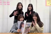 河田陽菜 二期生でおひなの写真集を読んでみた松田好花 小坂菜緒 金村美玖 日向坂46