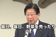 静岡県 川勝知事「読売新聞のせいで発言が切り取られた。誤解・曲解も甚だしいと思います」