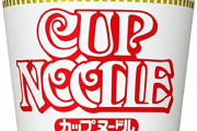 【朗報】日清のカップヌードル、ダブルタブでみんな幸せになる