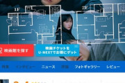 【悲報】観た人からは不評の映画｢変な家｣､興行収入50億円突破で邦画ホラー史上最高へ