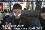 【悲報】東京都民さん、「外出禁止令」を無視しまくる。