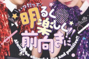 柴田柚菜と岡本姫奈が「6期生との意外な関係性」について語る【ゆんちゃん】【おかひな】【EX大衆】【乃木坂46】