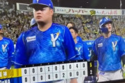 DeNA関根大気選手、現地の心無いヤジに「帰れお前」