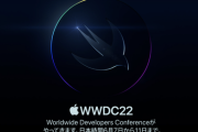 【朗報】Apple、WWDC22を6月6日から10日にオンラインで開催。iOS16など発表へ