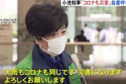 小池都知事「誰だって子供達にパラリンピックを見せたいと思うでしょう。本当に感動するんですよ」