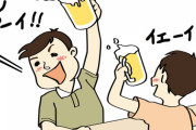 【カップル】彼が飲み会行ったとか実家帰ったとか、何も知りません。後で知らされて知ります