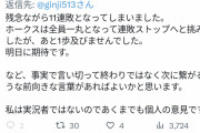 【悲報】野球中継の実況、「ホークス11連敗！」と言っただけで炎上