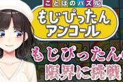 Vtuber 詩子お姉さんの声の調整に磨きをかけてよりリゼ様に寄せてみたぞ、ガワもリゼ様にしたらまじでそうとしか聞こえないｗｗｗ