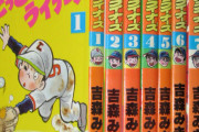 最近タッチとH2にハマったワイにが次に読むべき野球漫画