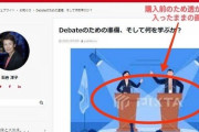 【悲報】デジタル庁さん　有料素材サイトから無断で転載した透かし入りの画像を使用しHP閉鎖
