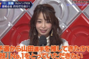 昨日のバトスタの宇垣美里｢山田哲人推しです！｣