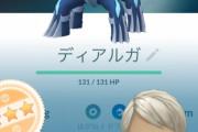 【ポケモンGO】2年半ぶりの単独「ディアルガ伝説レイド反省会」高個体、色違いはゲット出来た？