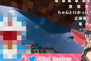 ニュイ・ソシエールのドラえもんボイス動画、小学館により削除される【Vtuber】