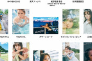 【日向坂46】ビキニも！加藤史帆1st写真集17種の書店限定ポストカード解禁ｷﾀ━━━━(ﾟ∀ﾟ)━━━━!!