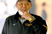 阪神　一喜一憂禁止令　岡田監督５３０５日ぶり単独首位も「全部完璧なんかできへん」