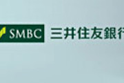 三井住友銀行、マスクなし客の入店を拒否 「手作りしてでも着けて」 苦情受け２日で撤回