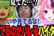 【VTuber】ぷっさん達に起こされるハイタニ先生ｗｗｗ