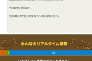 ドラクエ10の公式掲示板「すぎやまこういち氏の慰霊碑、ご冥福サーバー作ってみては？」