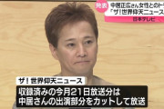 【芸能】中居正広さん、日テレ「仰天ニュース」降板