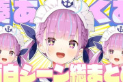 【ホロライブ】なめたけニキのあくたん総集編力作すぎるだろ『伝説のアイドル・湊あくあの6年分のおもしろシーン総集編』