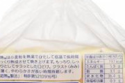 【速報】法的措置を検討中の敷島製パン提携企業、Twitterでお気持ち表明...