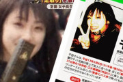 【日本の神隠し】室蘭女子高生失踪事件を海外ではどのように感じているのだろう