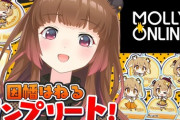 【VTuber】クレーンゲームのたこ焼き台にこんな攻略法が有ったんだな笑『カイジとかで出てきそうな攻略法で草』