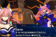 【FGO】玉藻って国いくつも滅ぼしておいても次の国にチャレンジするのメンタル強いよね←尽くすタイプの傾国の美女がいたら大抵の男は落ちるからなｗｗｗ【FateGO】