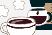 コーヒー淹れるのが趣味なJ民来てくれ
