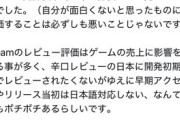 【悲報】日本人と中国人のゲーマー、文句しか言わないゲーム会社からの嫌われ者だった