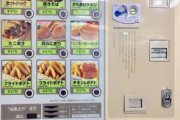 【悲報】陰キャ、この中からだと「焼きそば」を選んでしまうｗｗｗｗ
