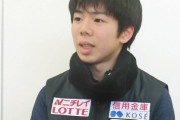 佐藤駿、ジュニア2冠で仙台の先輩に続けるか！  …羽生結弦が達成したスーパースラムは「初めて聞いたので…」…
