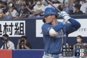 4連敗中の清宮.000(14-0)　21打数連続無安打中