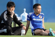 【日本代表】山根の痛恨ミス…ベンチで立ち上がって鼓舞してたのはあの2人