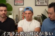 イギリス人Youtuber　移民のヤバさについて語る「日本人は島国だからって安心してない？そんな事全然ねーから！」