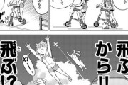【段差】なんだよこの漫画ｗｗｗ【注意】