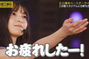 【乃木坂46】齋藤飛鳥のベストショット.gif 3連発！あしゅりん×万感の思い×ワクワク【乃木坂工事中】