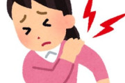 【疑問】四十肩ってこんなに辛いの？