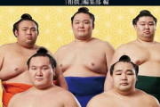 「私」「わたし」を「力士」に変えると重量感