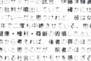 【サッカー】伊藤洋輝、後半から出場も失点絡む　「反省して、この舞台が無駄にならないようにやっていきたい」