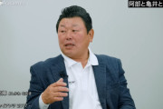 【巨人】デーブ大久保「春先は阿部、途中から阿部デーブ亀井でスタメンを決めていた」