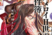 【悲報】自称なろう作家、「ジャンプ」と「なろう」どっちが上かで喧嘩してしまうｗｗｗｗ